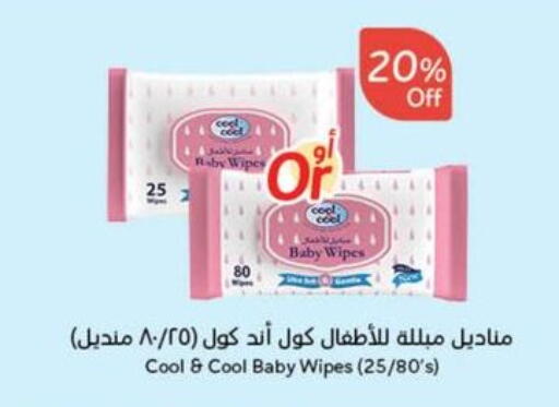 العناية بالأطفال الرضع in هايبر بنده, المملكة العربية السعودية Offers - المملكة العربية السعودية كول & كول بيبي available at هايبر بنده in مملكة العربية السعودية, السعودية, سعودية - القنفذة