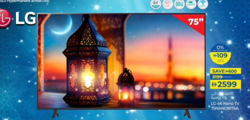 LG Smart TV available at Lulu Hypermarket in UAE - Al Ain
