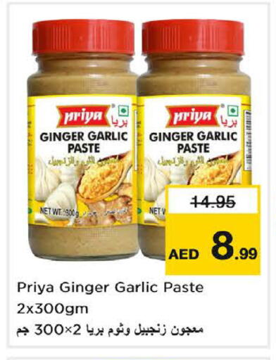 PRIYA Garlic Paste available at Nesto Hypermarket in UAE - Fujairah