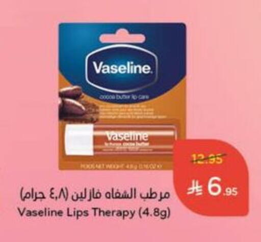 العناية بالوجه والبشرة in هايبر بنده, المملكة العربية السعودية Offers - المملكة العربية السعودية فازلين جلي بترولي available at هايبر بنده in مملكة العربية السعودية, السعودية, سعودية - القنفذة