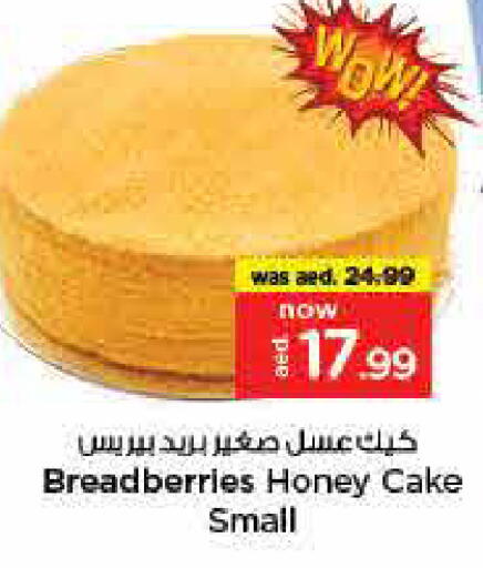 الكيك والمعجنات in نستو هايبرماركت, UAE Offers - الإمارات العربية المتحدة available at نستو هايبرماركت in الإمارات العربية المتحدة , الامارات - الشارقة / عجمان