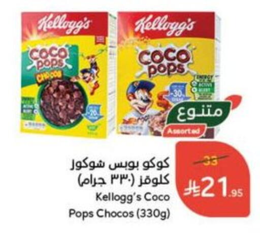 الحبوب والقطع in هايبر بنده, المملكة العربية السعودية Offers - المملكة العربية السعودية ماجي حبوب الإفطار available at هايبر بنده in مملكة العربية السعودية, السعودية, سعودية - القنفذة