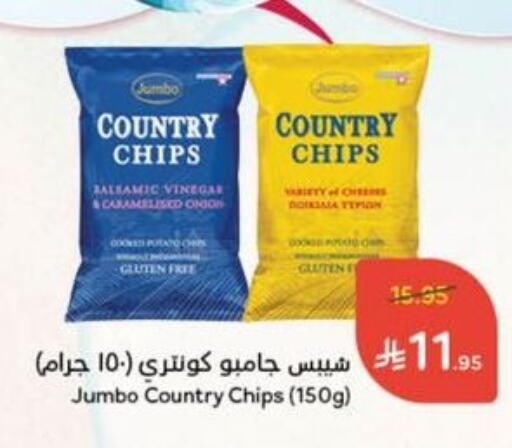 Onion available at Hyper Panda in KSA, Saudi Arabia, Saudi - Khafji