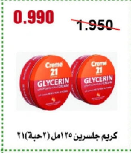 Skin & Face Care in Abu Halifa Co-Op Society , Kuwait Offers - Kuwait CREME 21 Face Cream available at Abu Halifa Co-Op Society in Kuwait - Ahmadi Governorate
