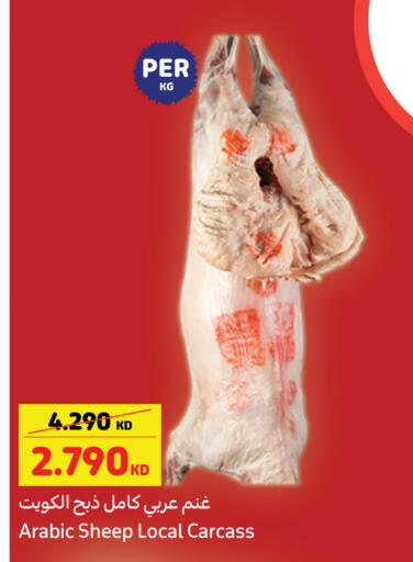 لحم الضأن / الغنم available at كارفور in الكويت - محافظة الجهراء