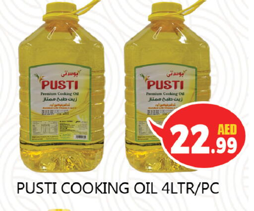 Cooking Oil available at Souk Al Mubarak Hypermarket in UAE - Sharjah / Ajman