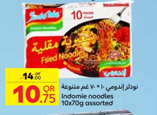 المعكرونة و النودلز in كارفور, قطر Offers - قطر باريلا نودلز available at كارفور in قطر - أم صلال
