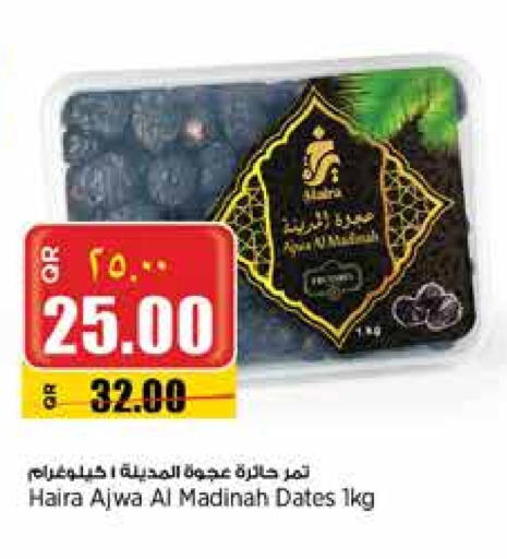 available at New Indian Supermarket in Qatar - Al Wakra
