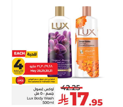 الاستحمام ونظافة الجسم in لولو هايبرماركت, المملكة العربية السعودية Offers - المملكة العربية السعودية لوكس available at لولو هايبرماركت in مملكة العربية السعودية, السعودية, سعودية - تبوك