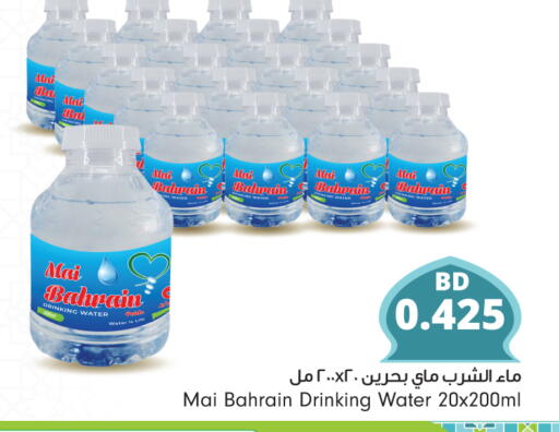 available at Bahrain Pride in Bahrain
