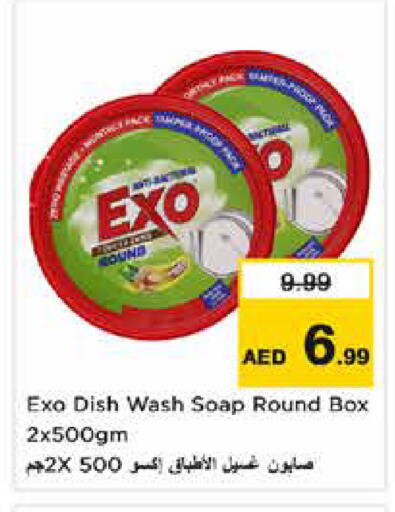 غسل الطبق in نستو هايبرماركت, UAE Offers - الإمارات العربية المتحدة available at نستو هايبرماركت in الإمارات العربية المتحدة , الامارات - الشارقة / عجمان