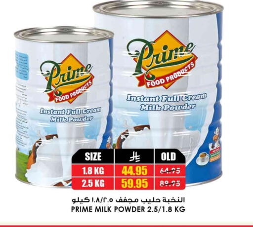 PRIME Milk Powder available at Prime Supermarket in KSA, Saudi Arabia, Saudi - Najran