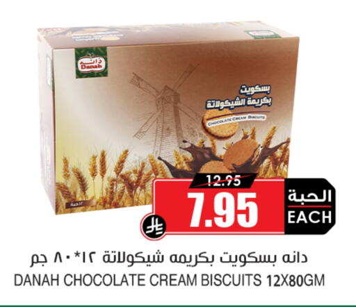 البسكويت in أسواق النخبة, المملكة العربية السعودية Offers - المملكة العربية السعودية available at أسواق النخبة in مملكة العربية السعودية, السعودية, سعودية - جدة