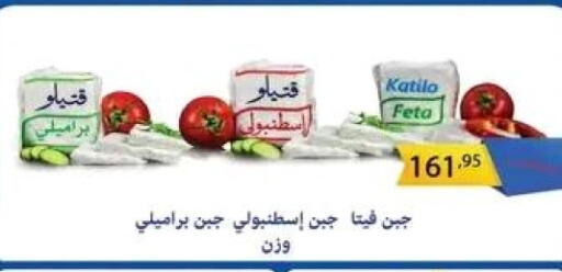 كتيلو فيتا available at صن مول in Egypt - القاهرة