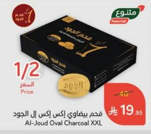 الأثاث الخارجي و الحديقة in هايبر بنده, المملكة العربية السعودية Offers - المملكة العربية السعودية available at هايبر بنده in مملكة العربية السعودية, السعودية, سعودية - القنفذة