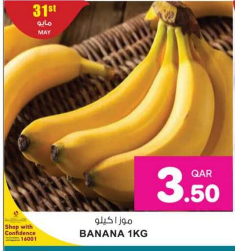 Banana available at Ansar Gallery in Qatar - Doha