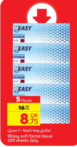 مناديل للوجه in كارفور, قطر Offers - قطر available at كارفور in قطر - أم صلال