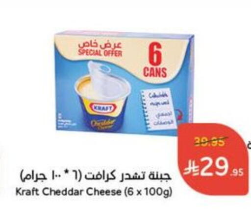 KRAFT Cheddar Cheese available at Hyper Panda in KSA, Saudi Arabia, Saudi - Ta'if