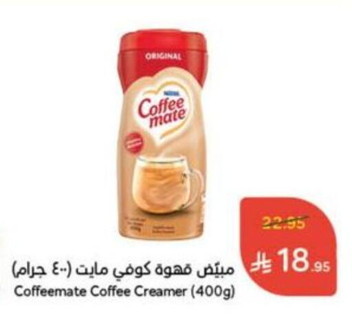 COFFEE-MATE Coffee Creamer available at Hyper Panda in KSA, Saudi Arabia, Saudi - Mecca