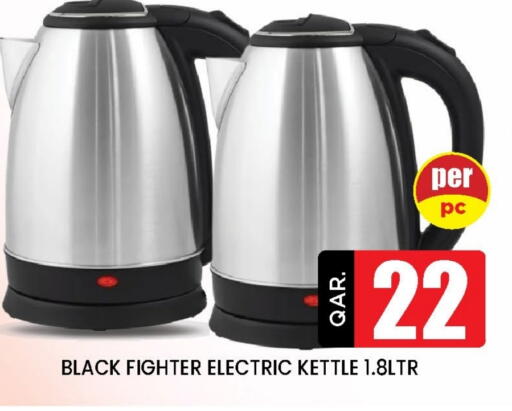 Kitchen Appliance in Doha Stop n Shop Hypermarket, Qatar Offers - Qatar Kettle available at Doha Stop n Shop Hypermarket in Qatar - Al Wakra
