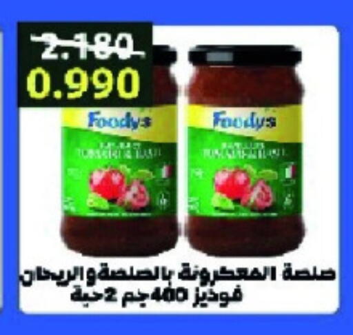 Sauces & Spreads in Abu Halifa Co-Op Society , Kuwait Offers - Kuwait FOODYS available at Abu Halifa Co-Op Society in Kuwait - Ahmadi Governorate