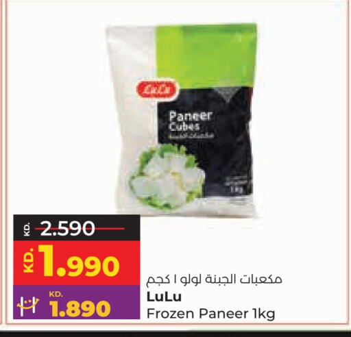available at Lulu Hypermarket  in Kuwait - Ahmadi Governorate