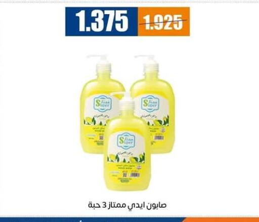 available at Eshbelia Co-operative Society in Kuwait - Kuwait City