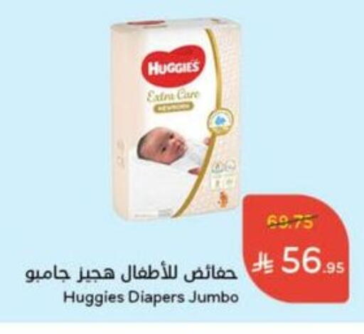 HUGGIES available at Hyper Panda in KSA, Saudi Arabia, Saudi - Mecca