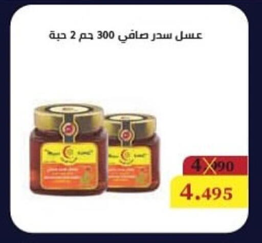 Sauces & Spreads in Al Masayel co-op , Kuwait Offers - Kuwait Honey available at Al Masayel co-op in Kuwait - Kuwait City