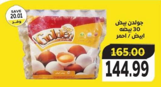 available at The Mart  in Egypt - Cairo