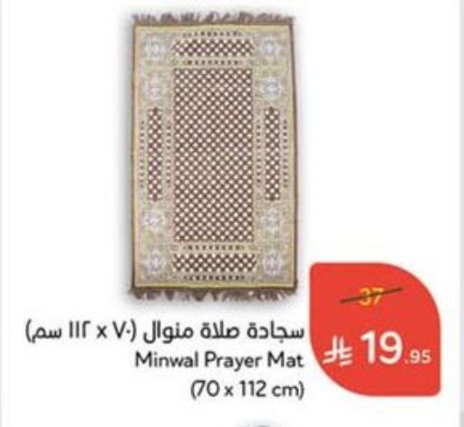 تأثيث وديكورات المنزل in هايبر بنده, المملكة العربية السعودية Offers - المملكة العربية السعودية available at هايبر بنده in مملكة العربية السعودية, السعودية, سعودية - القنفذة