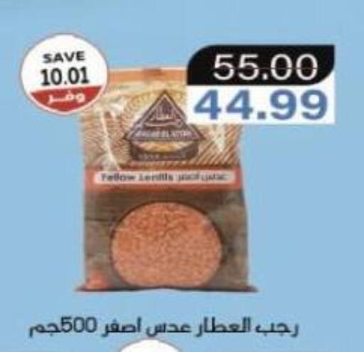 البقول، الفول والحبوب in ذا مارت, Egypt Offers - Egypt available at ذا مارت in Egypt - القاهرة