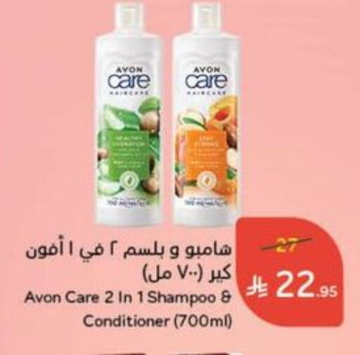 العناية بالشعر in هايبر بنده, المملكة العربية السعودية Offers - المملكة العربية السعودية شامبو / بلسم available at هايبر بنده in مملكة العربية السعودية, السعودية, سعودية - القنفذة