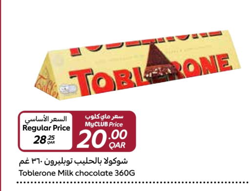 available at Carrefour in Qatar - Al Wakra