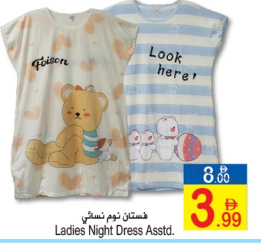 available at Sun and Sand Hypermarket in UAE - Ras al Khaimah