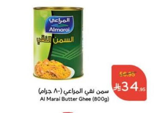 سمنة in هايبر بنده, المملكة العربية السعودية Offers - المملكة العربية السعودية المراعي available at هايبر بنده in مملكة العربية السعودية, السعودية, سعودية - الدوادمي