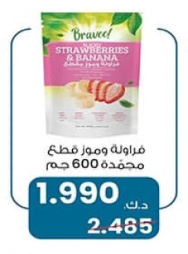Banana available at Al Sha'ab Co-op Society in Kuwait - Kuwait City