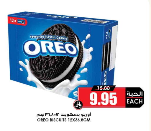 available at Prime Supermarket in KSA, Saudi Arabia, Saudi - Al Bahah