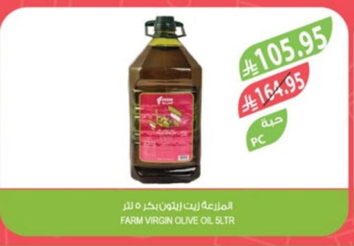 Oil & Ghee in Farm , Saudi Arabia Offers - Saudi Arabia Virgin Olive Oil available at Farm in KSA, Saudi Arabia, Saudi - Khafji