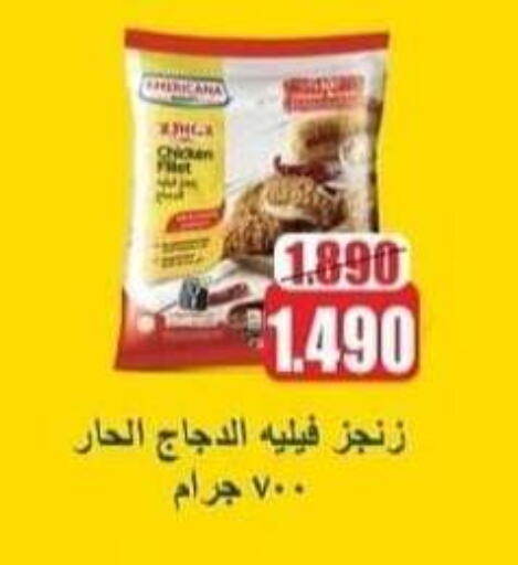 Chicken Fillet available at Riqqa Co-operative Society in Kuwait - Jahra Governorate