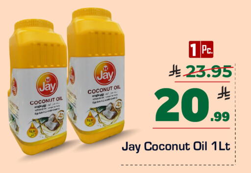 Coconut available at Hyper Al Wafa in KSA, Saudi Arabia, Saudi - Ta'if