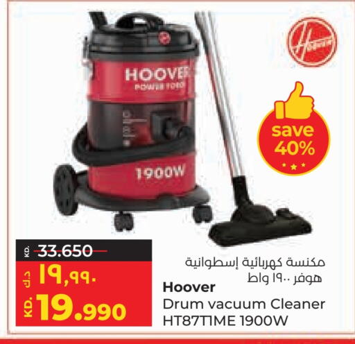 HOOVER Vacuum Cleaner available at Lulu Hypermarket  in Kuwait - Ahmadi Governorate