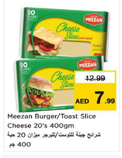 available at نستو هايبرماركت in الإمارات العربية المتحدة , الامارات - ٱلْعَيْن‎