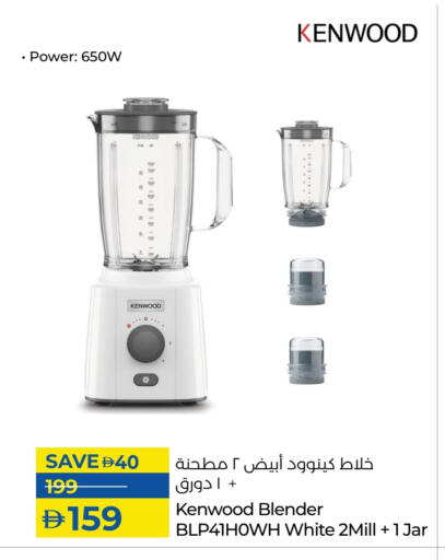 KENWOOD Mixer / Grinder available at Lulu Hypermarket in UAE - Fujairah