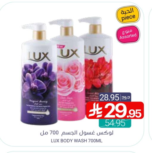 LUX available at Muntazah Markets in KSA, Saudi Arabia, Saudi - Saihat