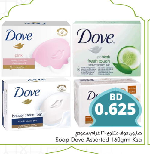 DOVE available at Bahrain Pride in Bahrain