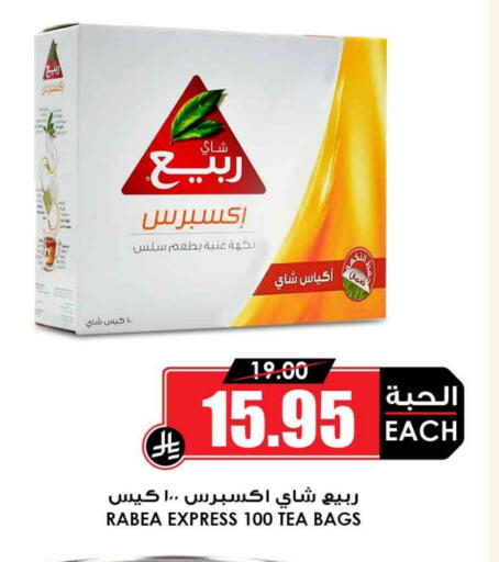 RABEA Tea Bags available at Prime Supermarket in KSA, Saudi Arabia, Saudi - Qatif