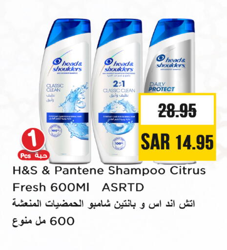 Hair Care in Nesto, Saudi Arabia Offers - Saudi Arabia HEAD & SHOULDERS Shampoo / Conditioner available at Nesto in KSA, Saudi Arabia, Saudi - Riyadh
