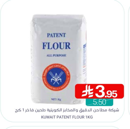طحين متعدد الاستعمالات available at اسواق المنتزه in مملكة العربية السعودية, السعودية, سعودية - سيهات