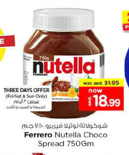 available at نستو هايبرماركت in الإمارات العربية المتحدة , الامارات - ٱلْفُجَيْرَة‎